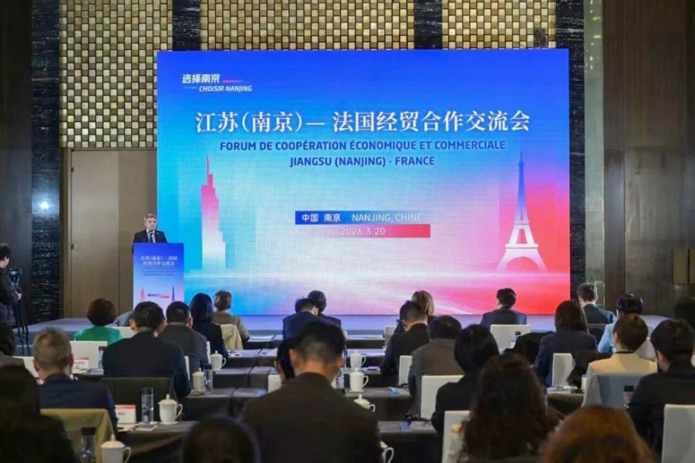 海德氢能出席江苏—法国经贸合作交流会，聚焦中法绿氢与绿色燃料合作